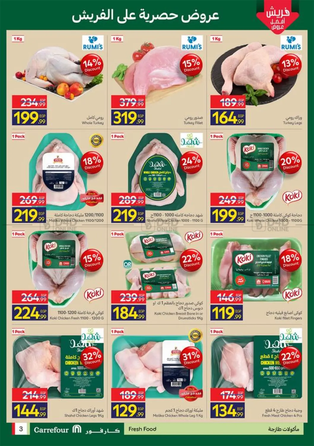 Eid Al-Adha Fun with Deals for Everyone! in Cairo