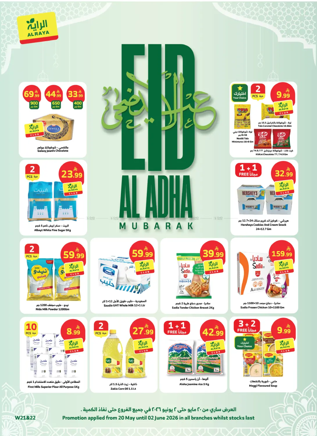 Eid -Al Adha Mubarak Offers in Jeddah