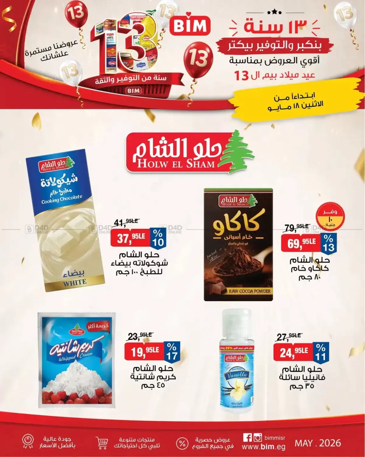 Special Offers in Cairo