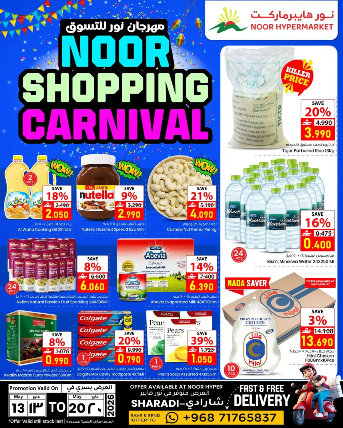 Shopping Carnival in Muscat