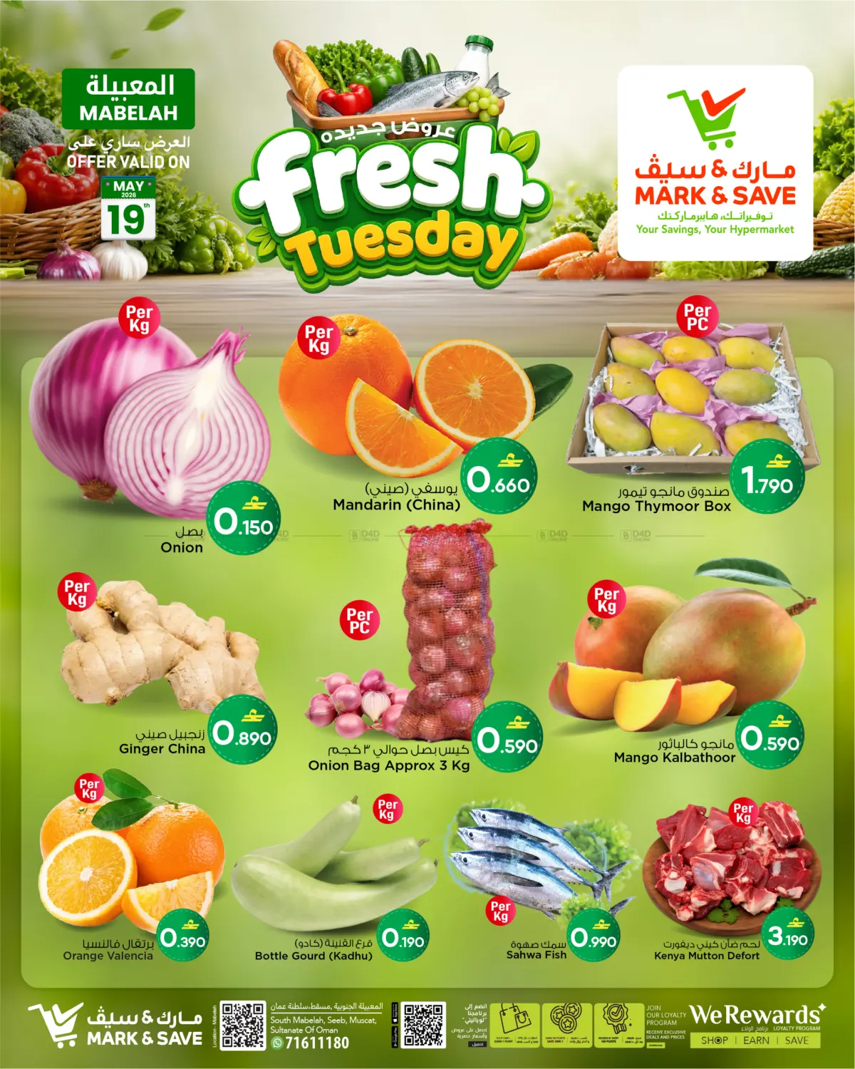 Fresh Tuesday in Muscat