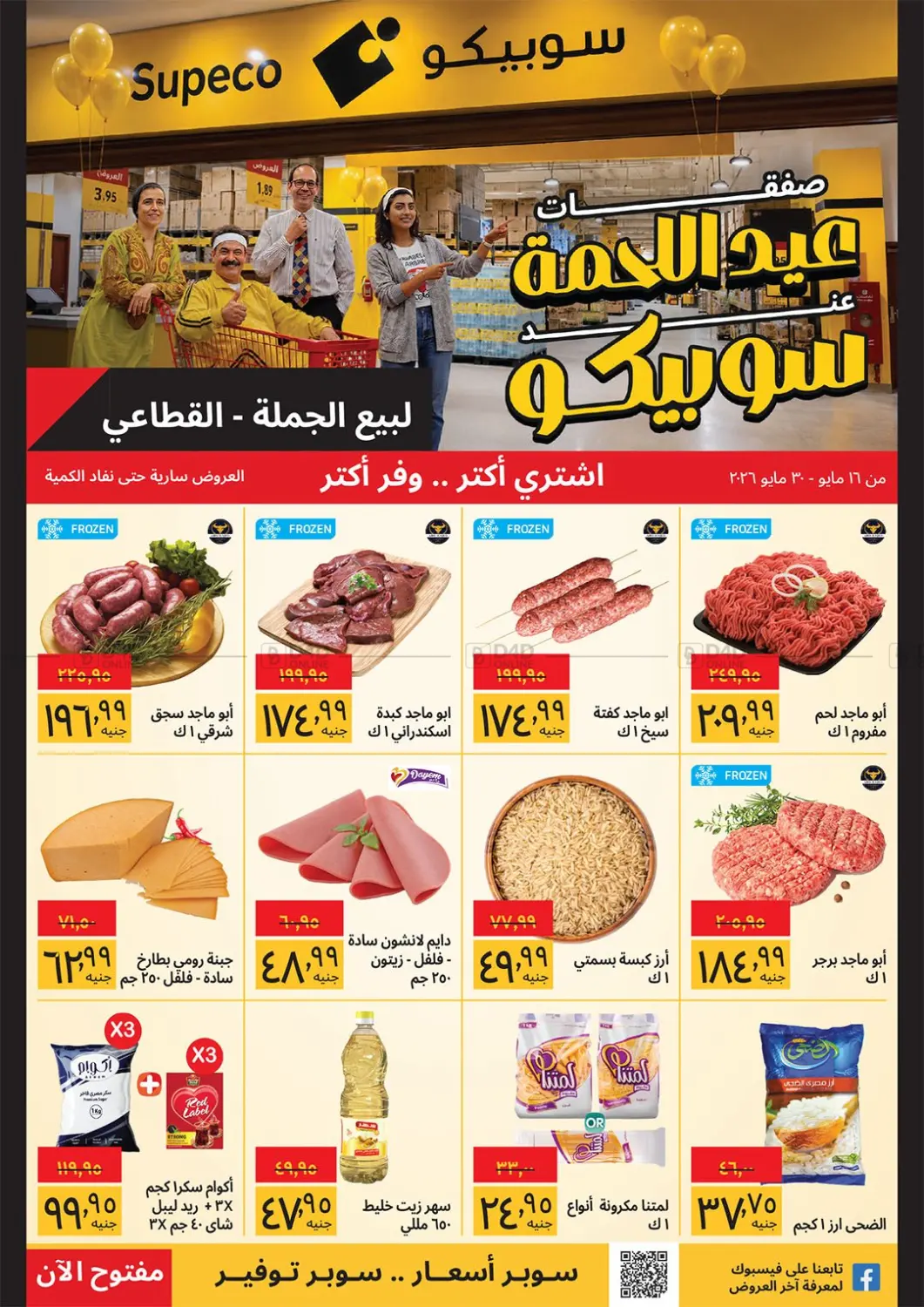 Special Offer in Cairo