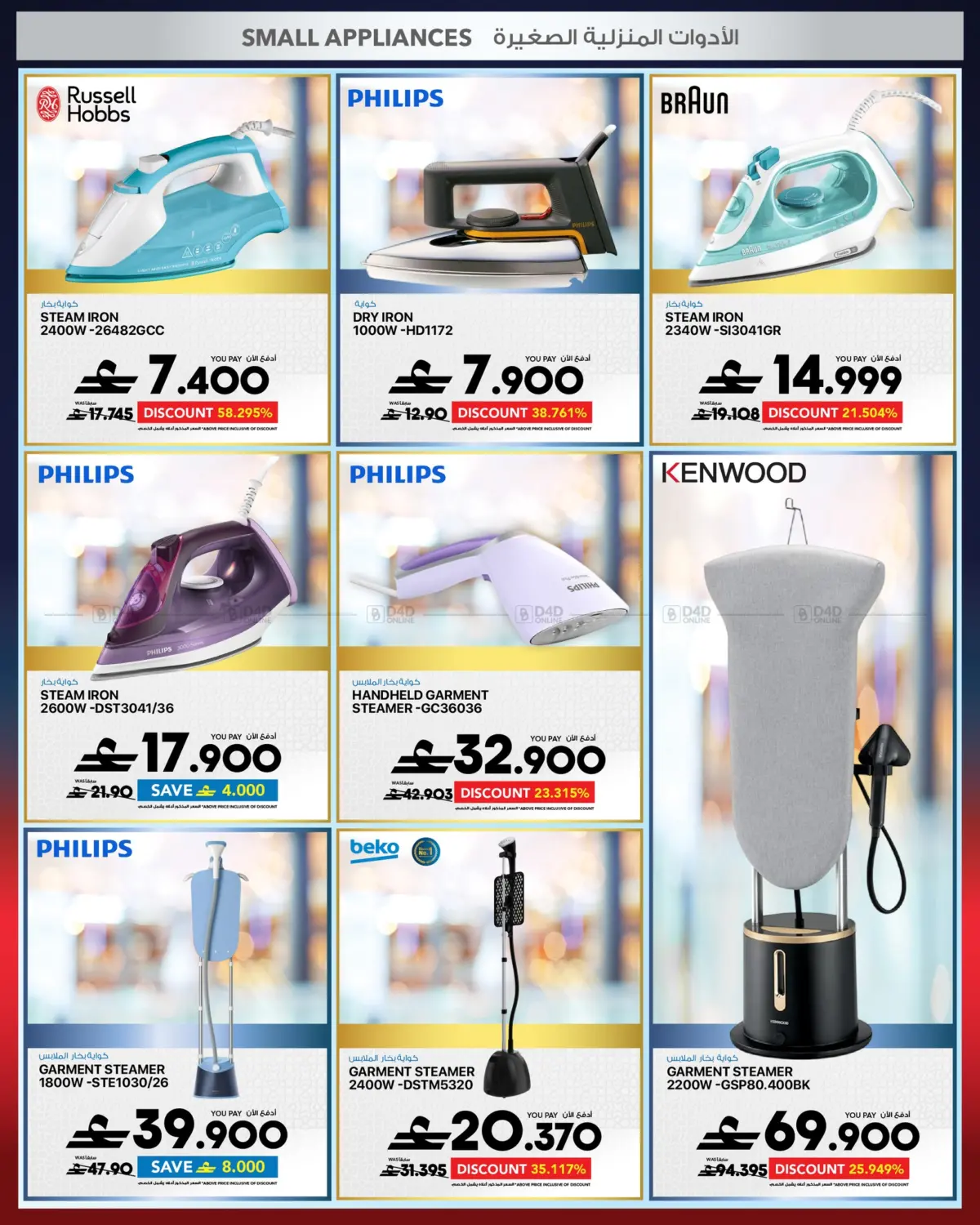 Enjoy an Additional 11% Discount on Everything in Muscat
