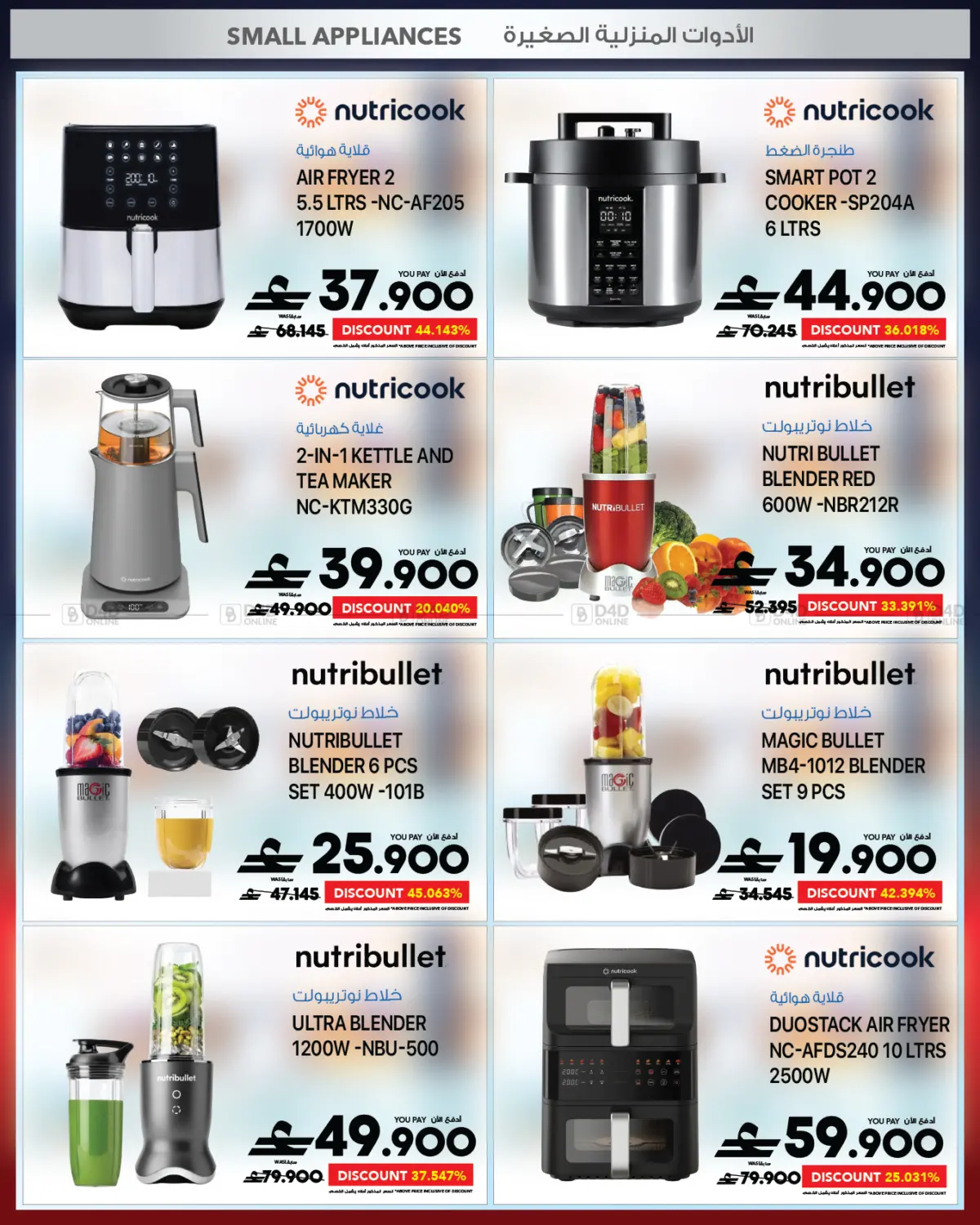 Enjoy an Additional 11% Discount on Everything in Muscat