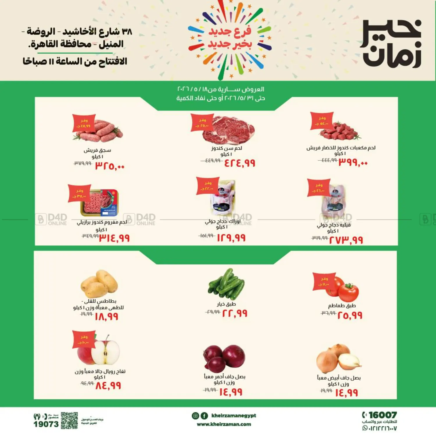 Special Offer in Cairo