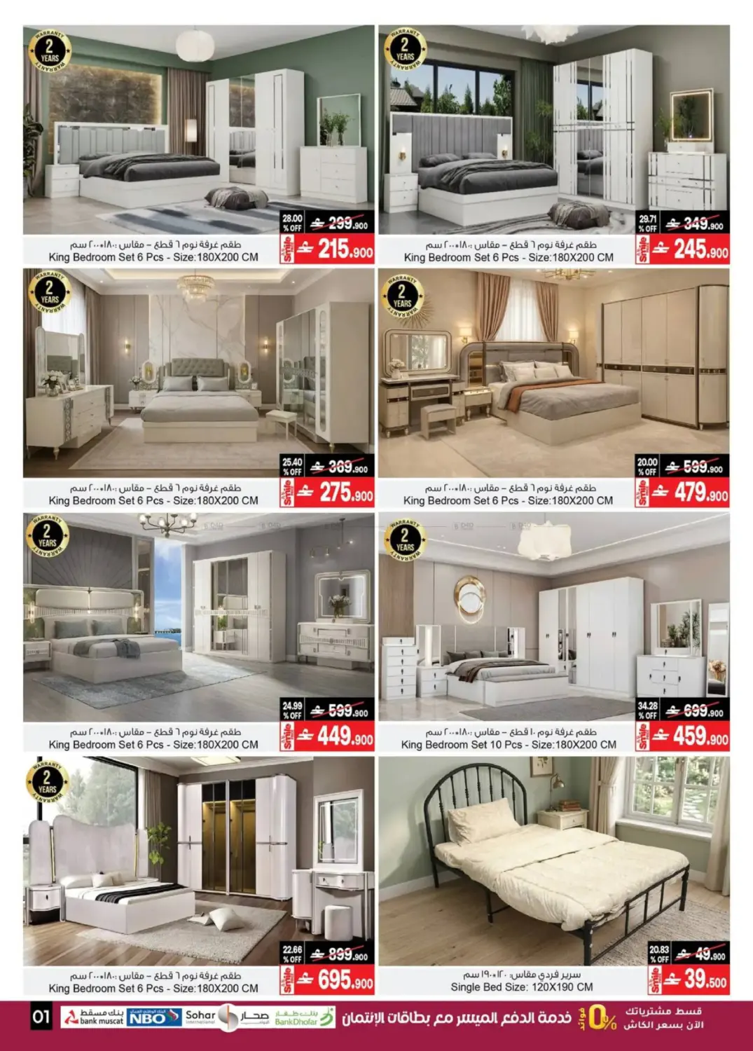Home in Muscat
