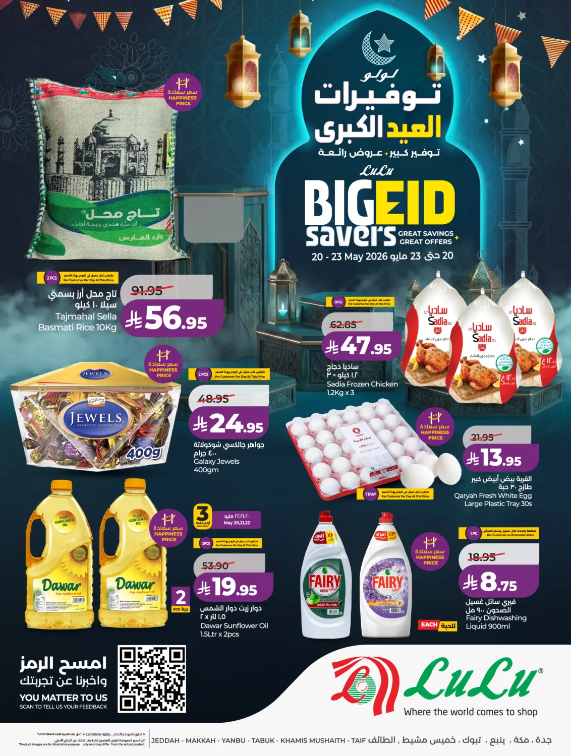Big Eid Savers in Jeddah