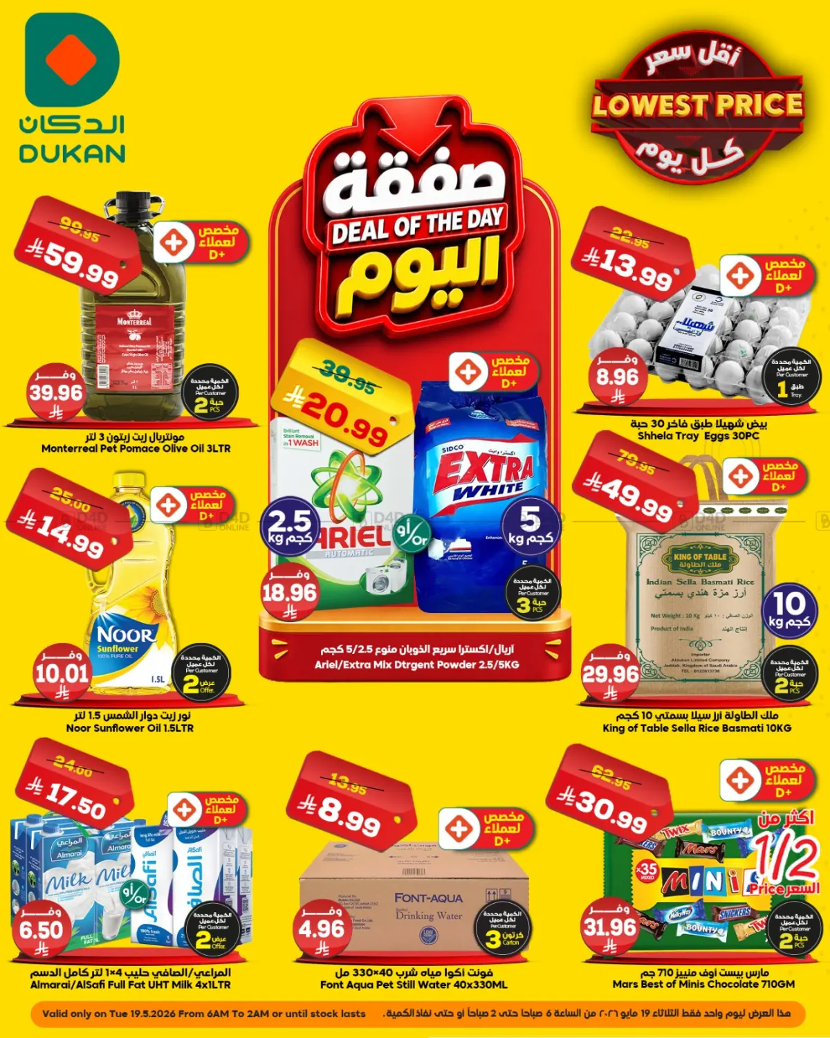 Deal OF the Day in Jeddah