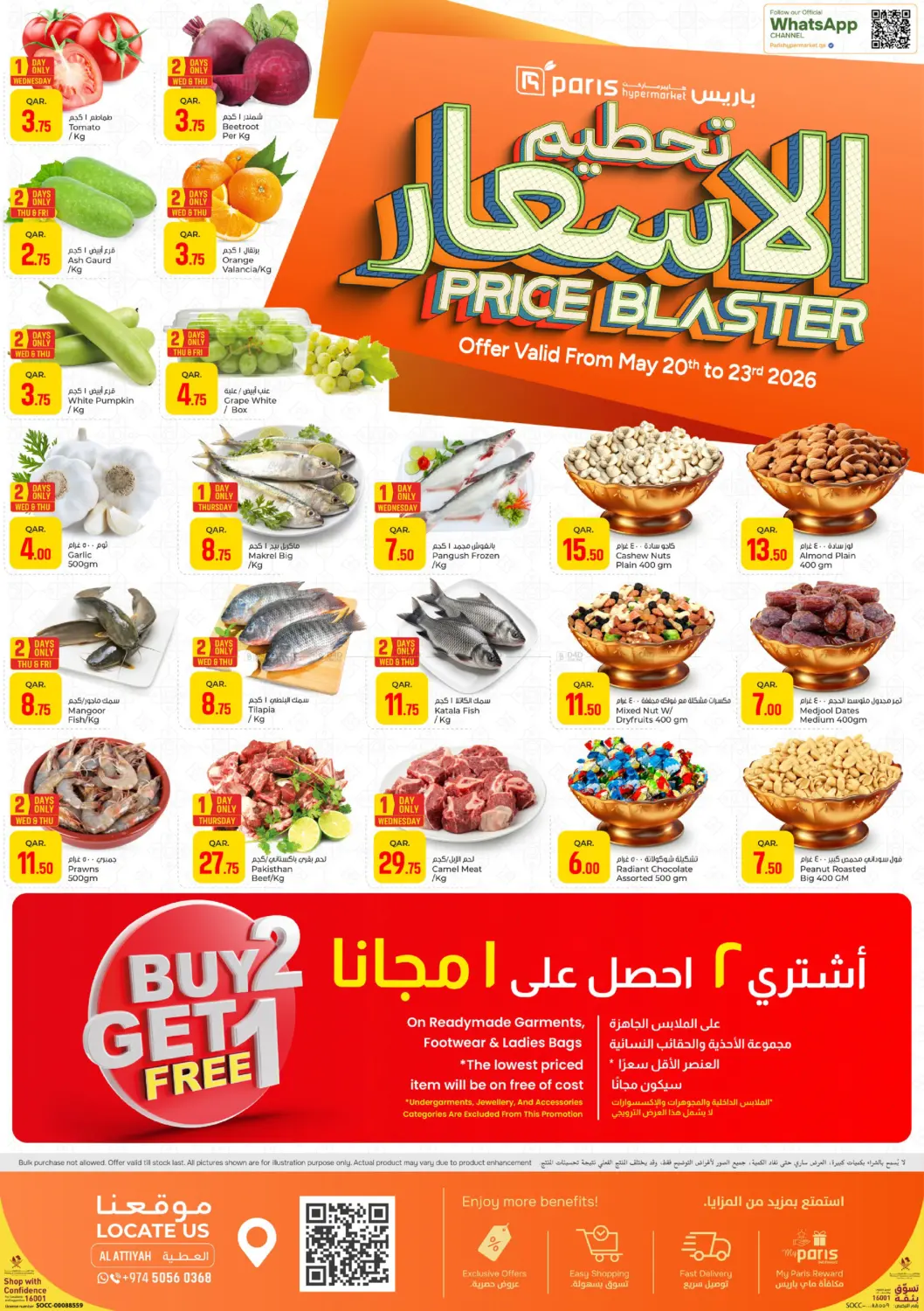 Price Blaster @ Al Attiyah in Al Khor