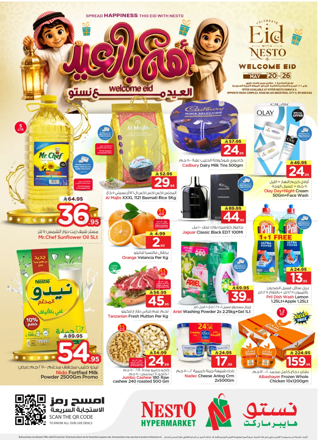 Welcome Eid - Sanaya 2 in الرياض