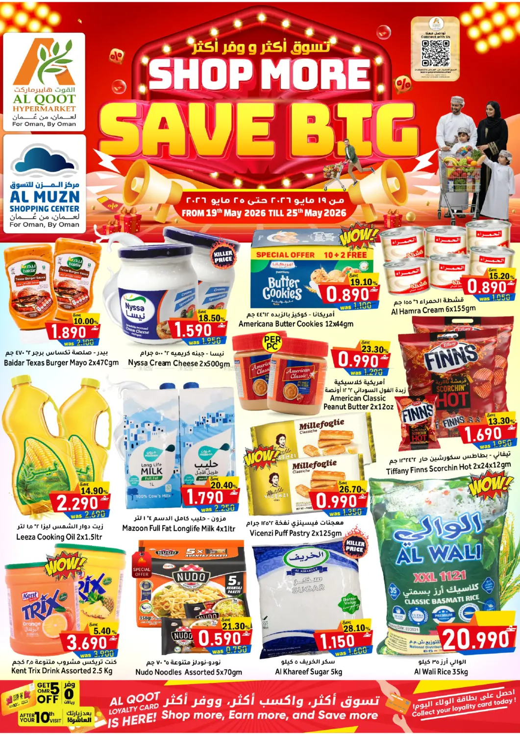 Shop More,Save Big in Muscat