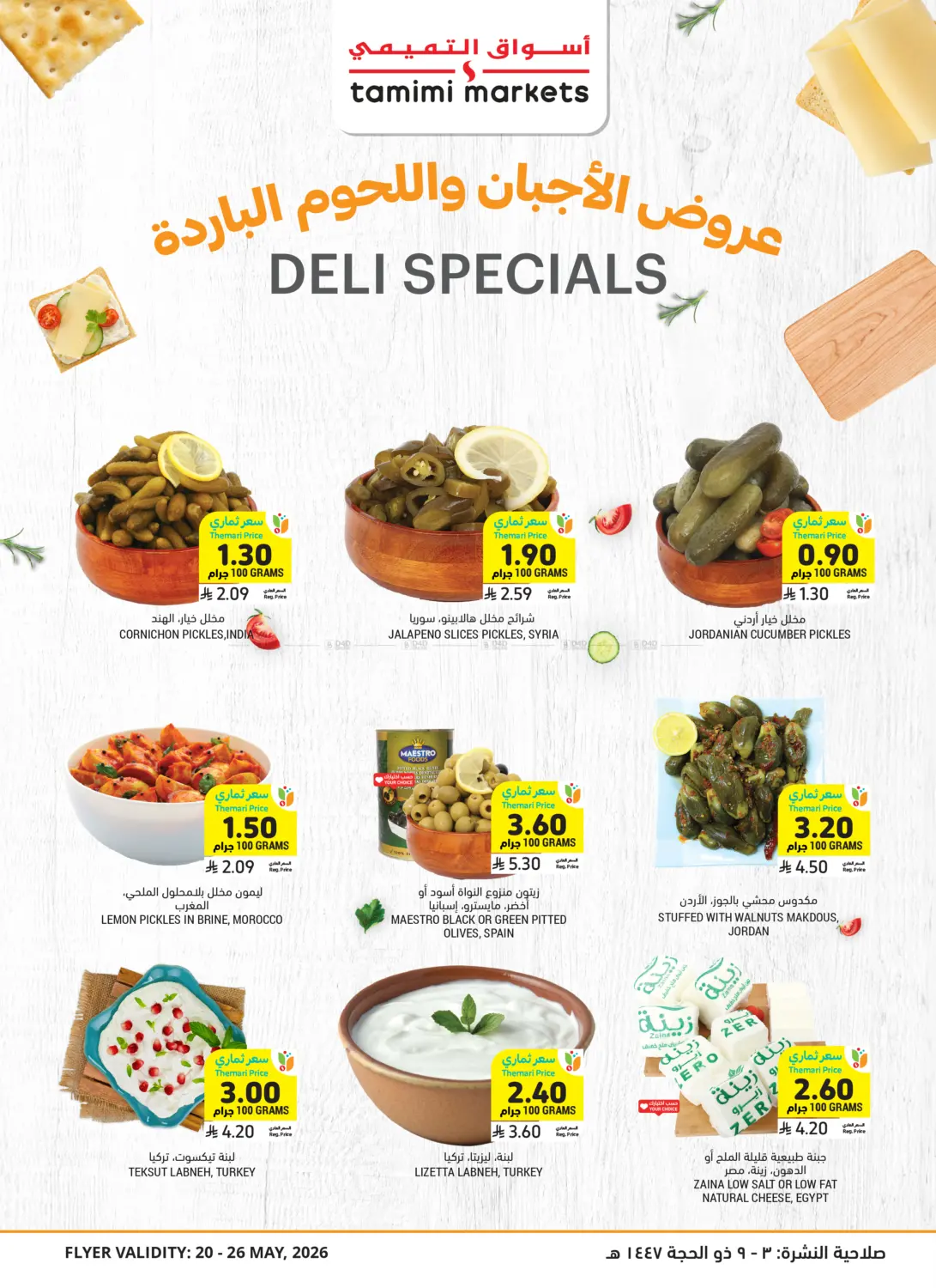 Deli specials in Jeddah