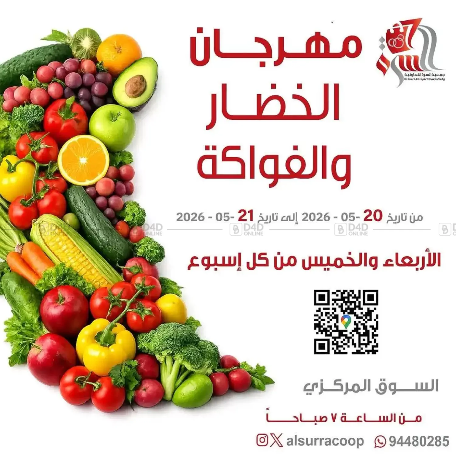 Special Offer in مدينة الكويت