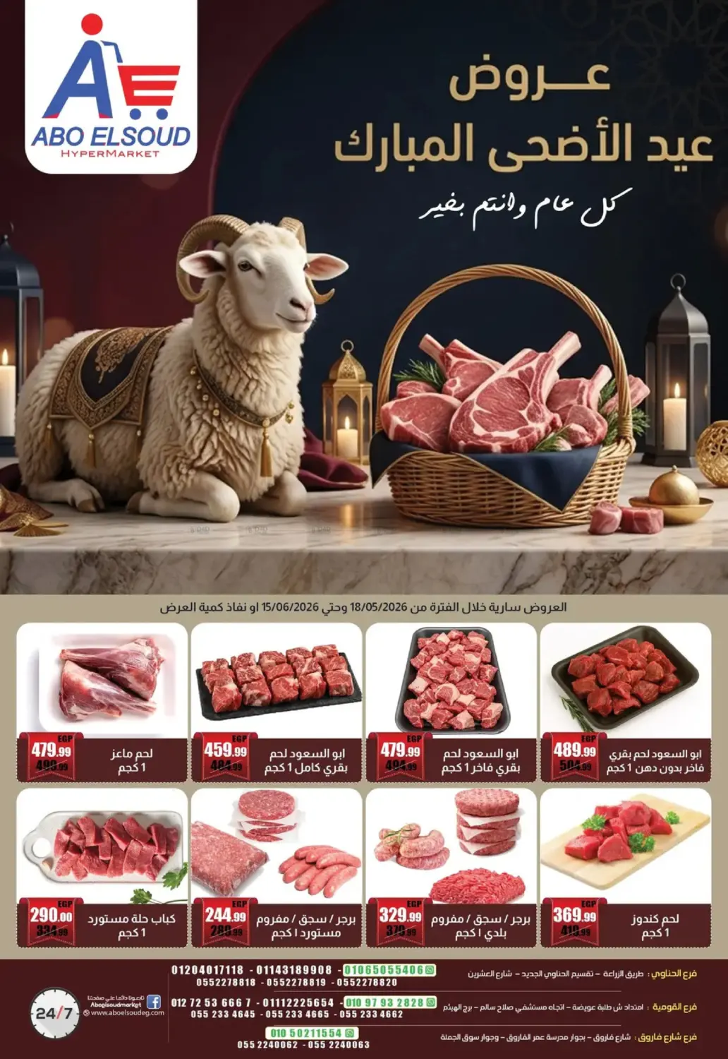 Special Offer in القاهرة