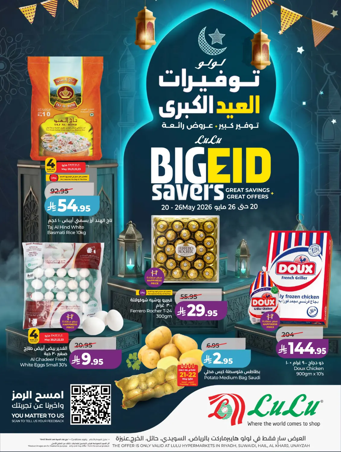 Big Eid Savers in Al-Kharj