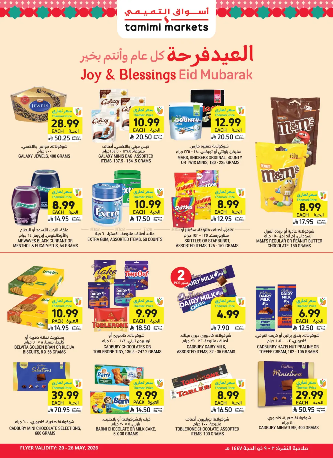 Joy & Blessings Eid Mubark in Jeddah