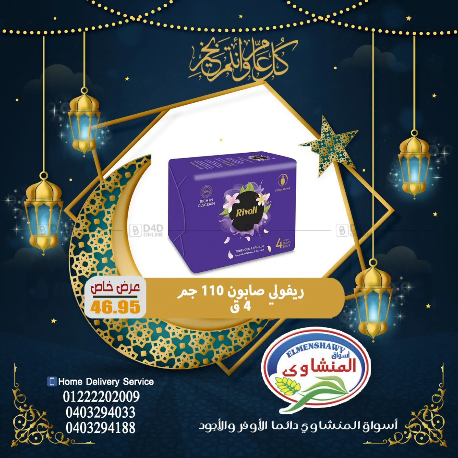 Special offer in Cairo