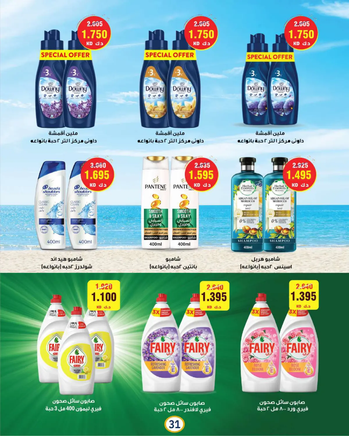 Special Offer in Kuwait City