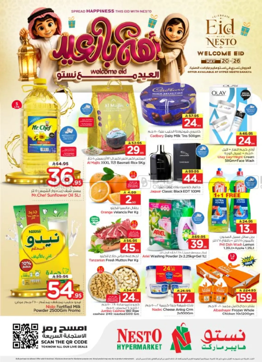 Welcome Eid - Sanaya in الرياض