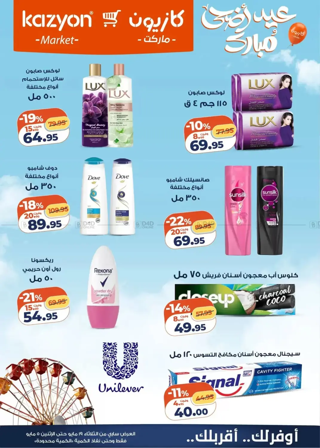 Special Offers in Cairo
