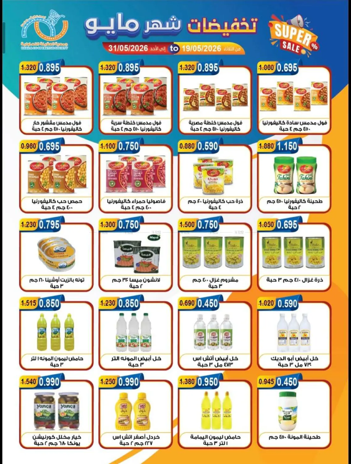 Special Offer in Ahmadi Governorate