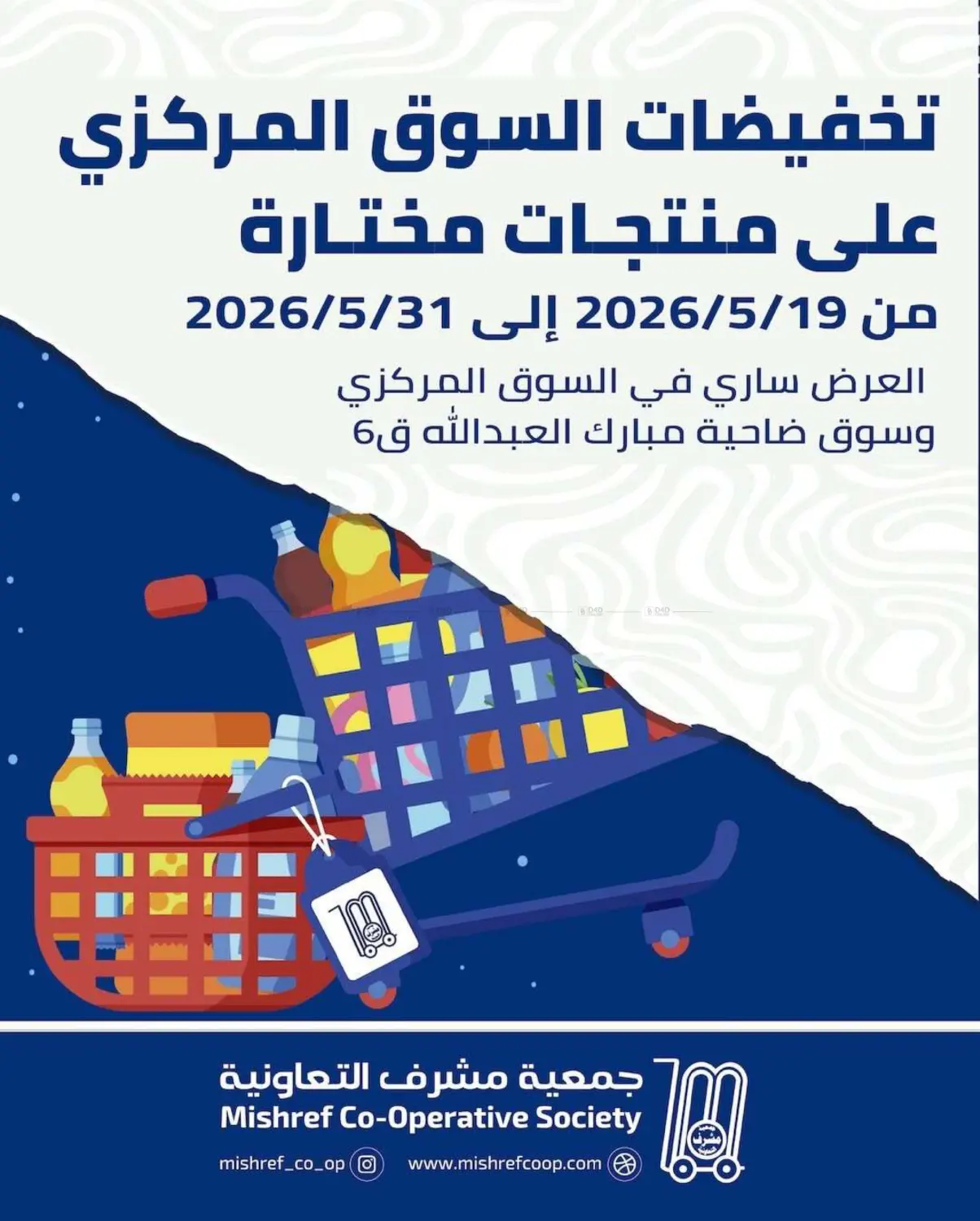 مهرجان السوق المركزي in مدينة الكويت