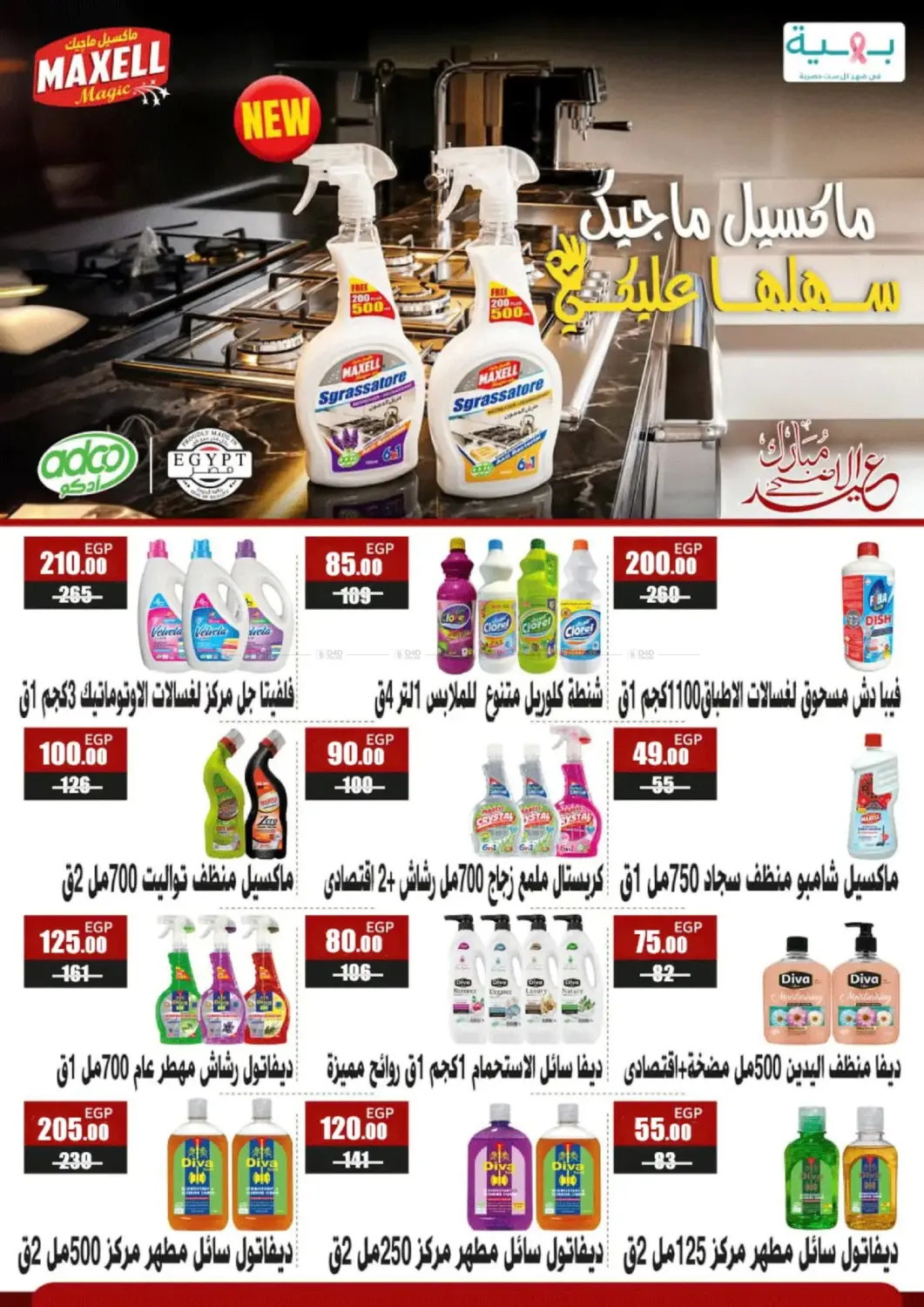 Page 54