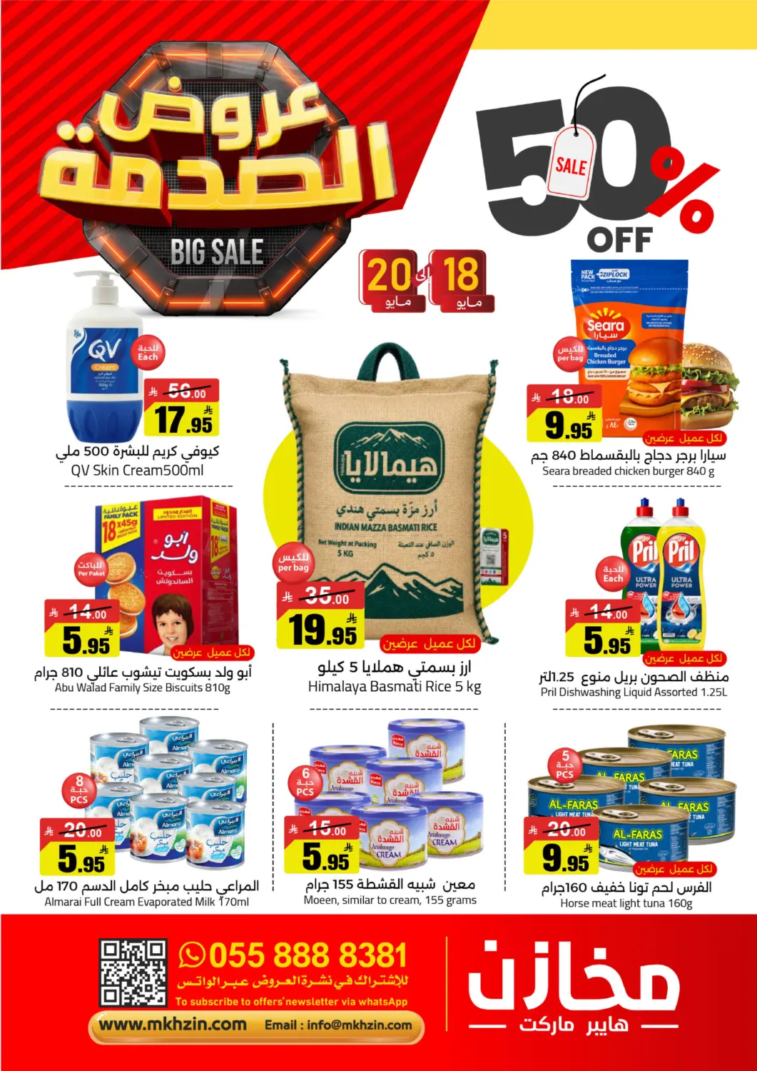 50% Off in Tabuk