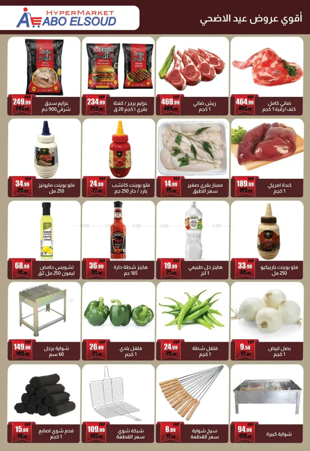 Special Offer in القاهرة