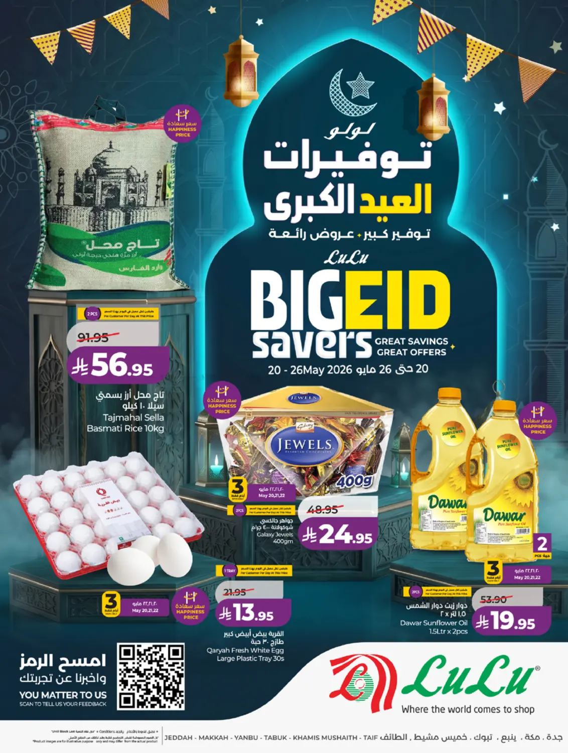 Big Eid Savers in Jeddah