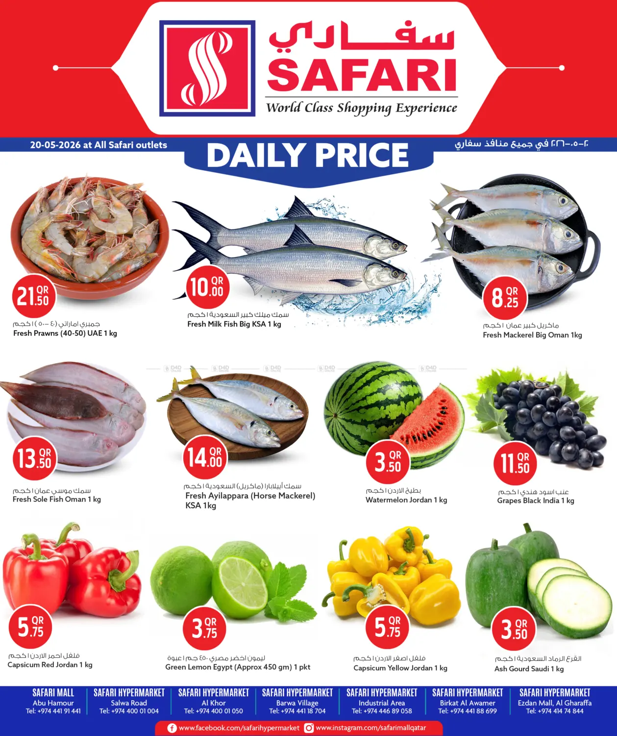 Daily Price in الوكرة