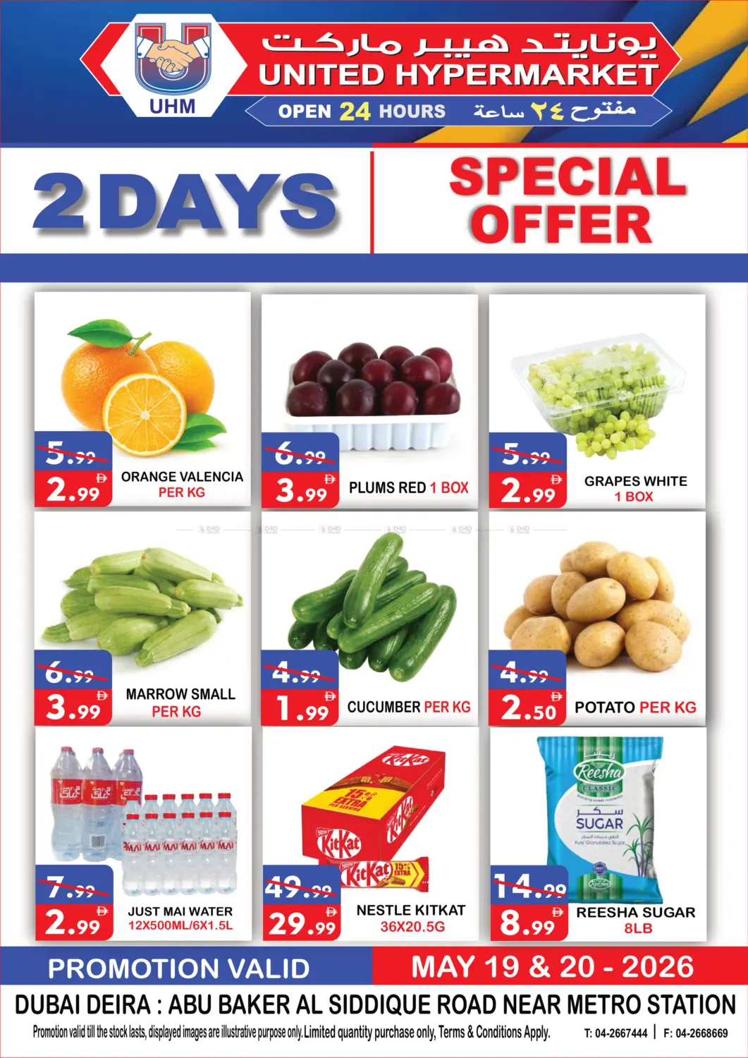 2 Days Special Offers in دبي