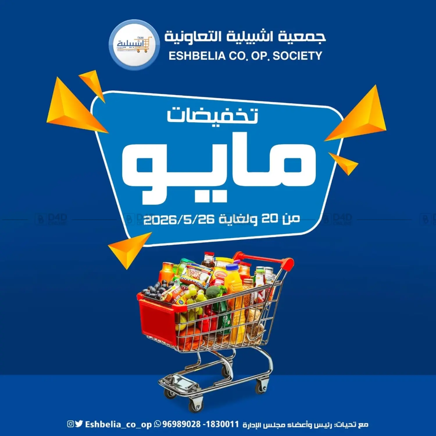 Special Offer in مدينة الكويت