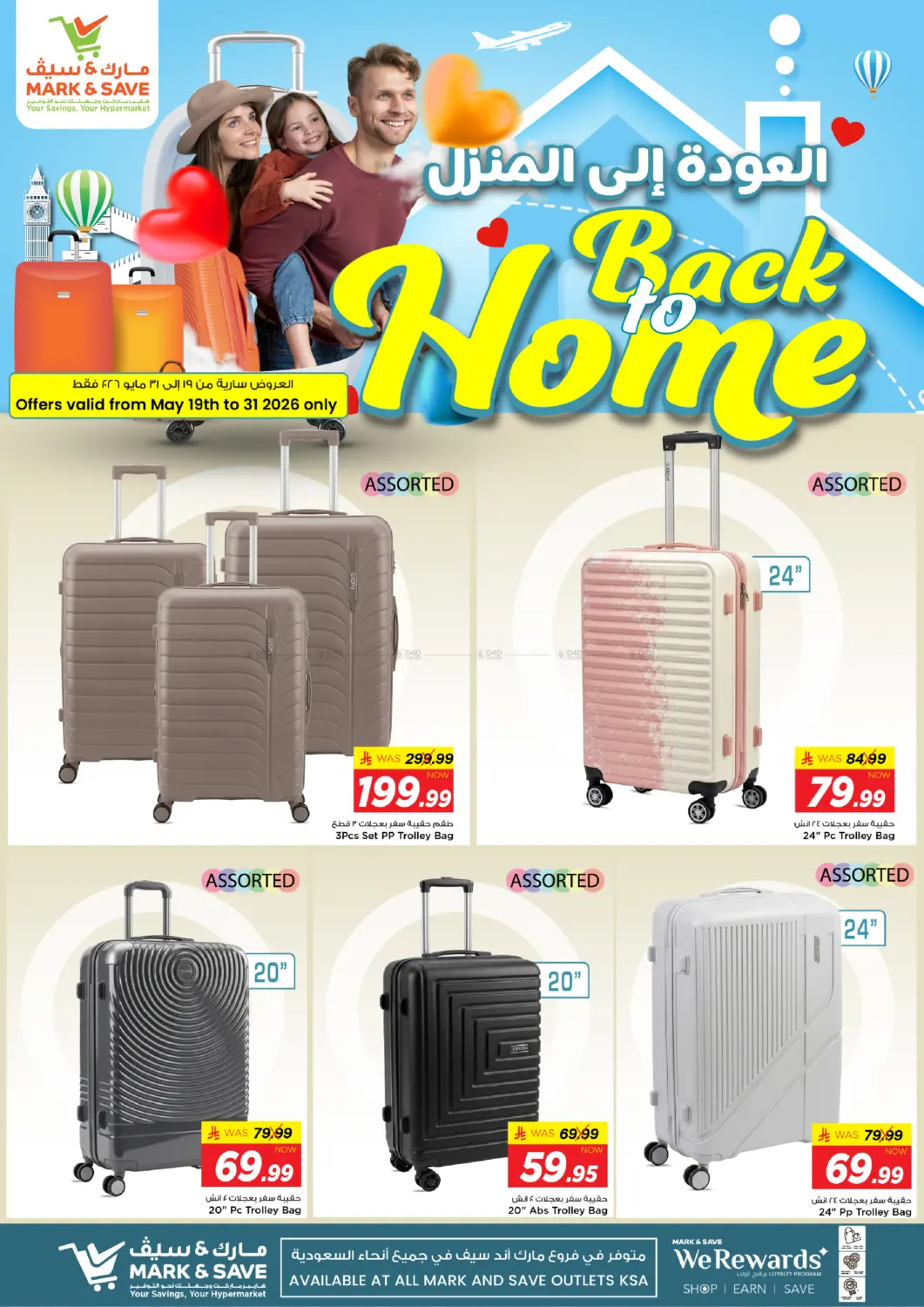 Back To Home Offers in Riyadh