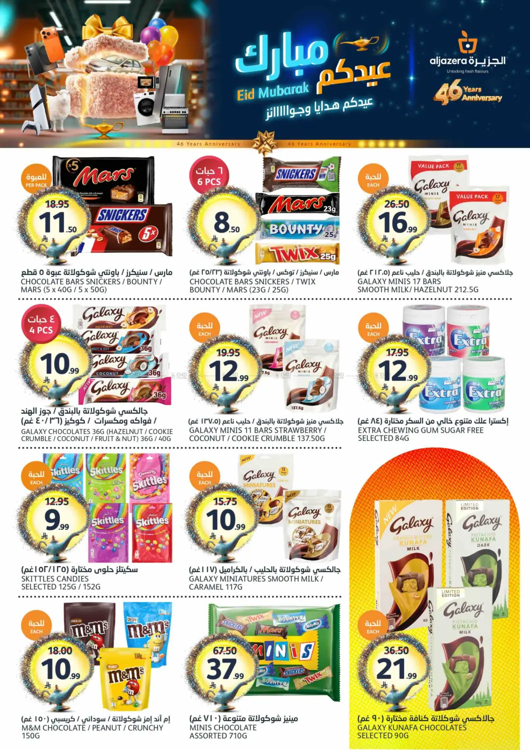 Eid Mubarak Offers in Riyadh
