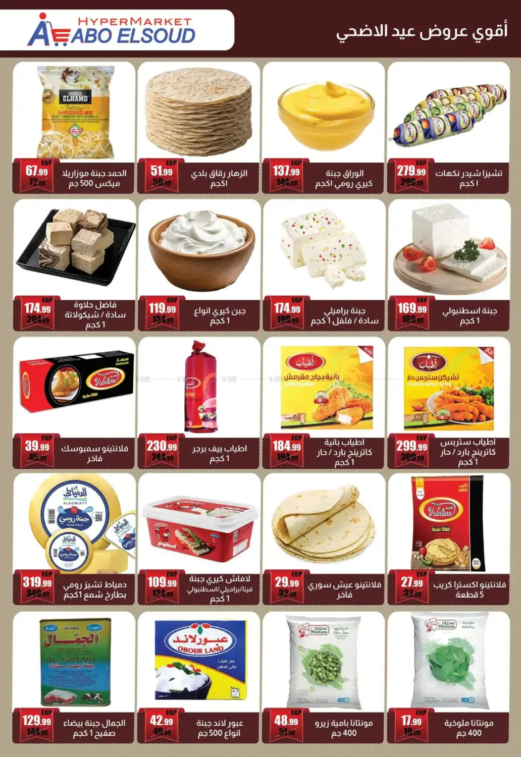 Special Offer in القاهرة
