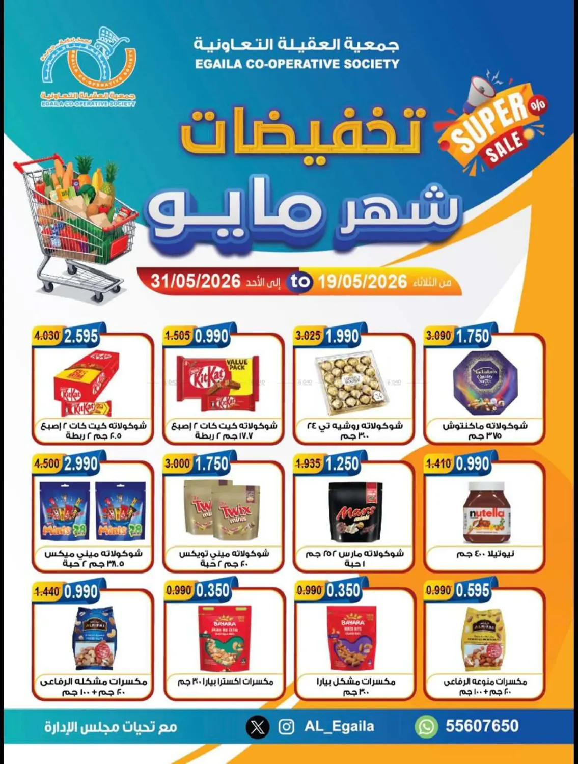 Special Offer in Ahmadi Governorate