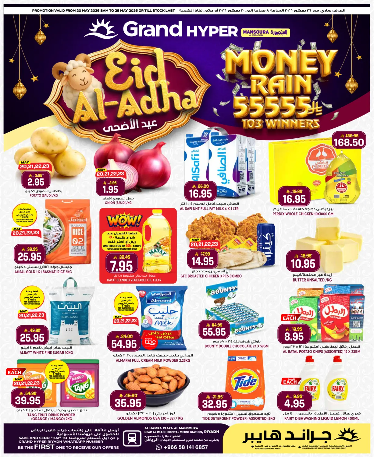 Eid Al Adha Offers in Riyadh