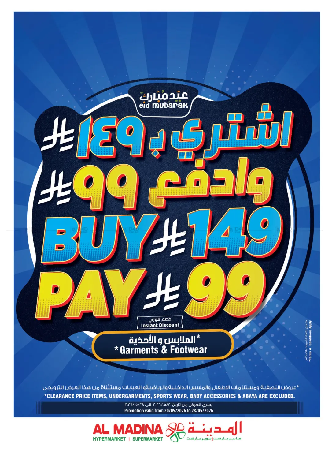 Pre Eid Bazar in Riyadh