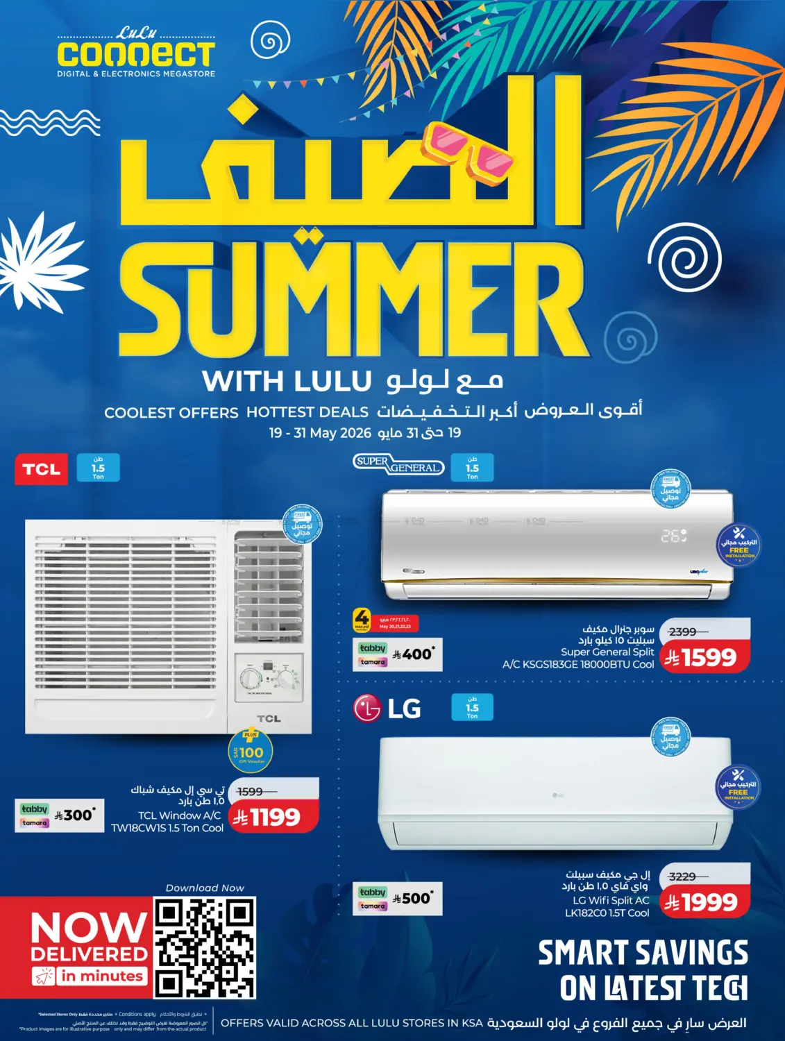 Summer With Lulu in تبوك