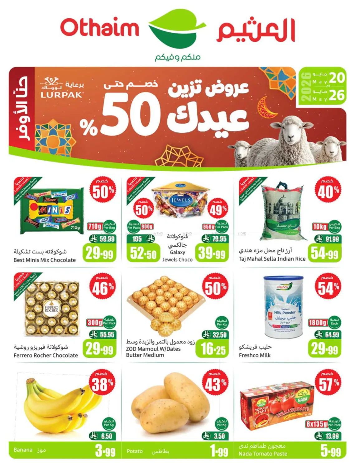 Special Offer in Al-Kharj