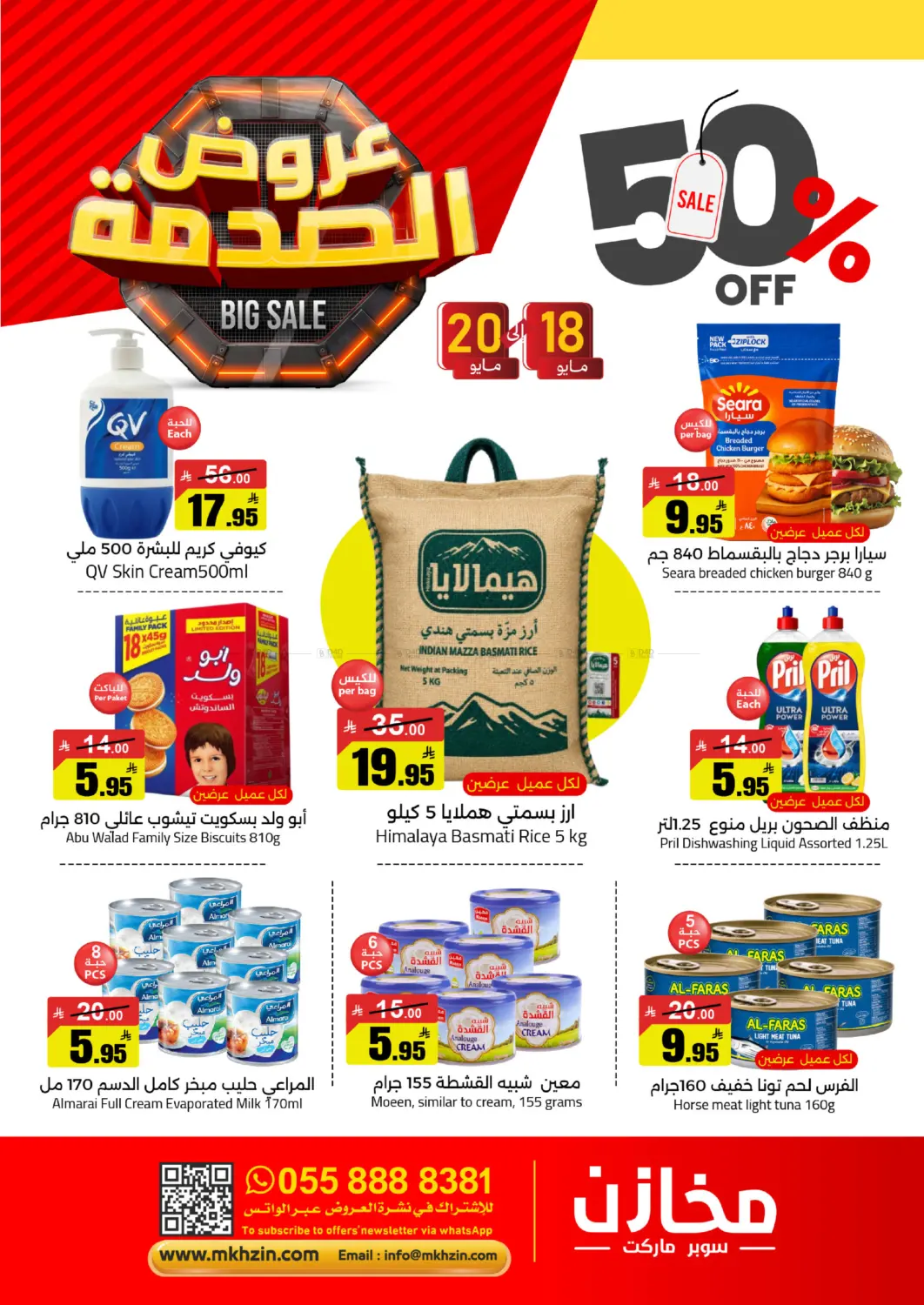 50% Off in Riyadh