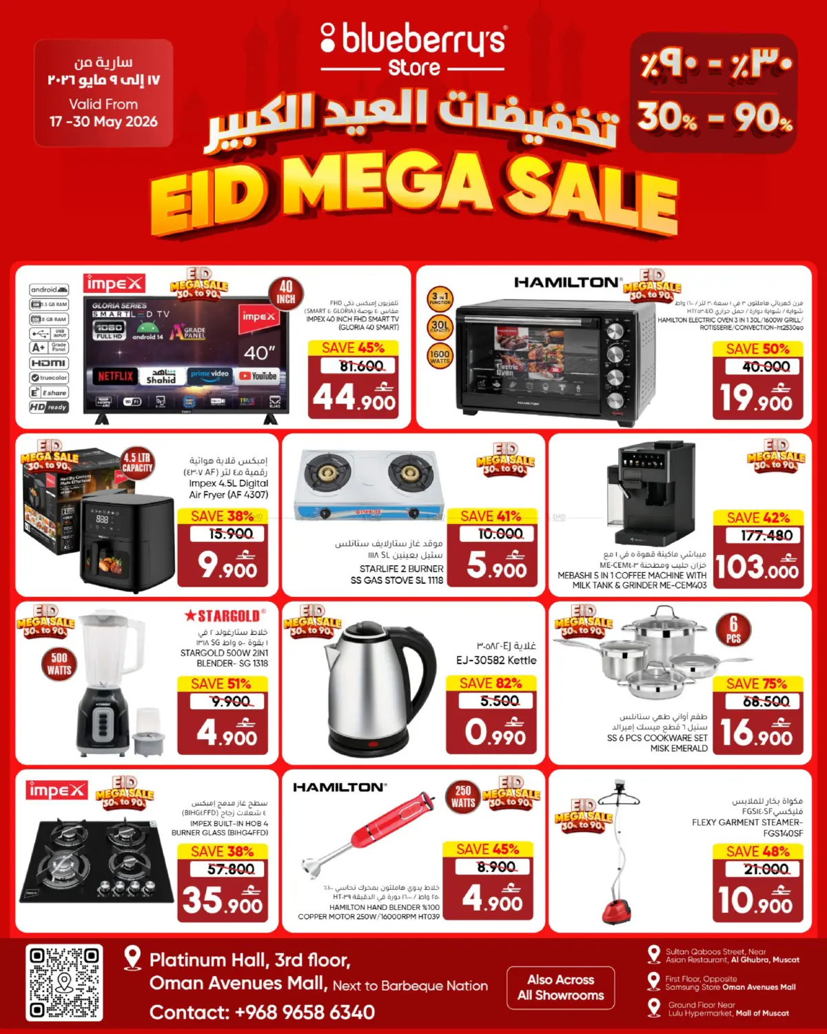 Eid Mega Sale in Muscat