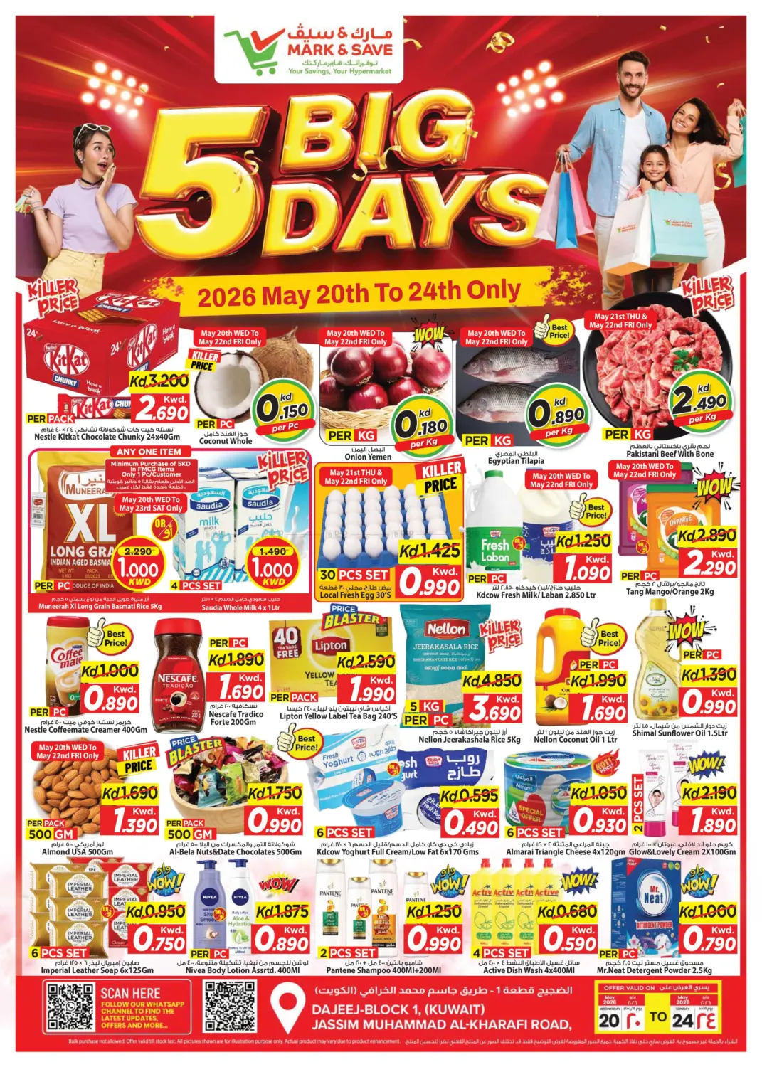 5 Big Days in مدينة الكويت