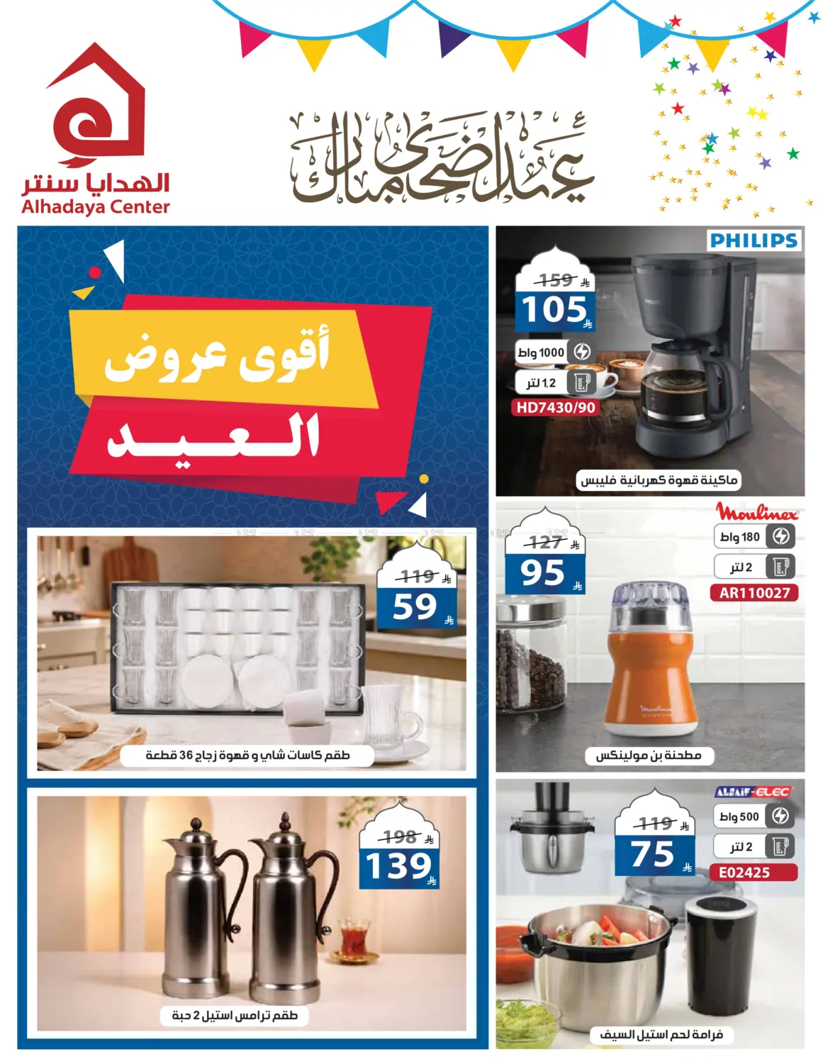 Special Offer in Jeddah