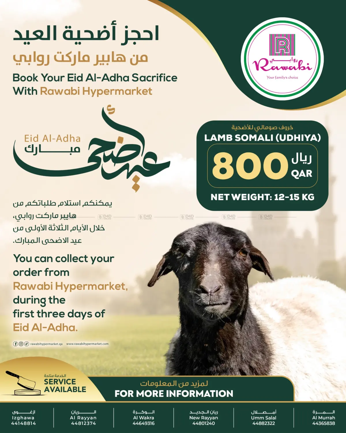 Book Your Eid-Al Adha Sacrifice in Al Wakra