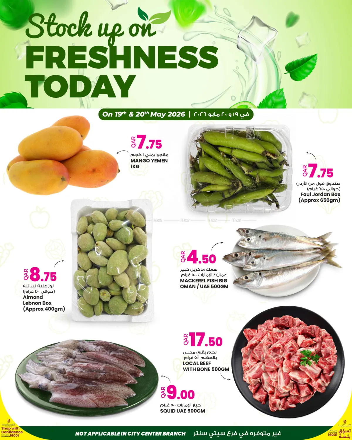 Stock Up On Freshness Today in Al-Shahaniya