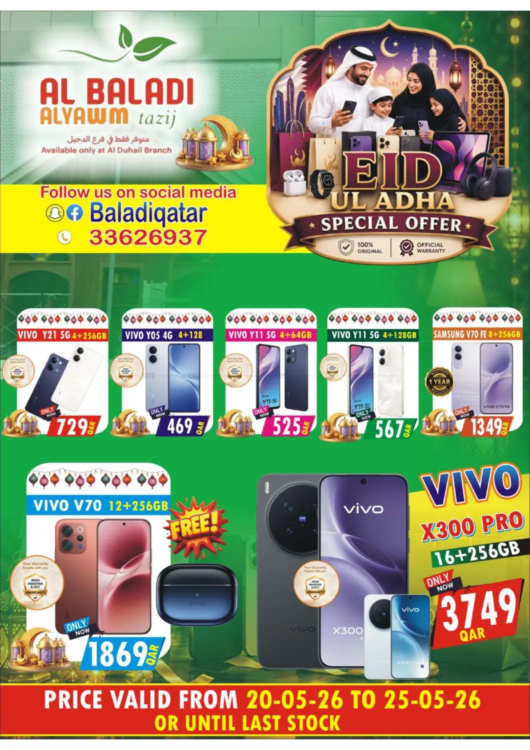 Eid Al Adha Special Offer in الوكرة