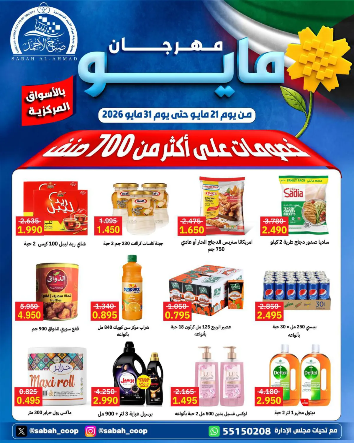 Special Offer in Kuwait City