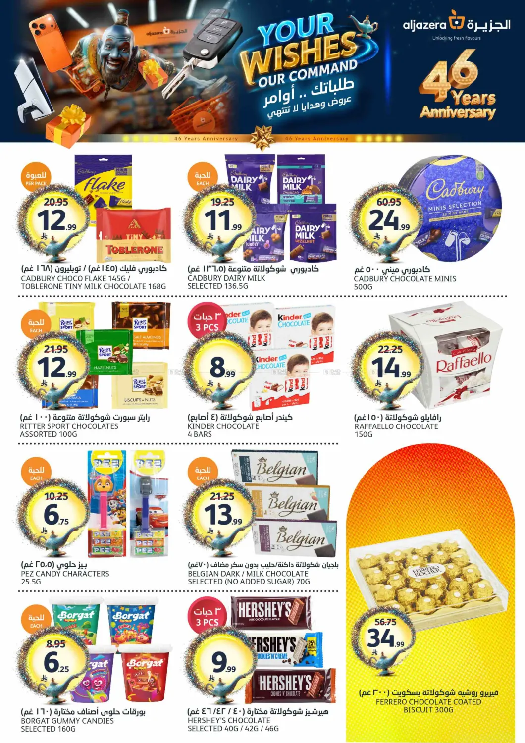 Eid Mubarak Offers in Riyadh